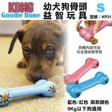 美國KONG《S號(KP31)幼犬狗骨頭益智玩具(藍色/紅色)》