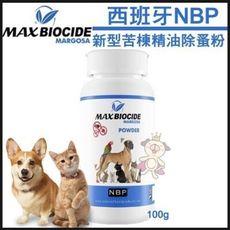 西班牙NBP新型苦楝精油除蚤粉100G/罐