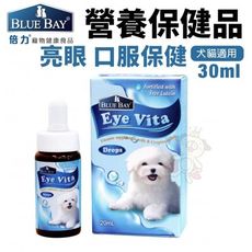 BLUB BAY倍力 亮眼 口服保健30ml 補給眼睛所需營養 犬貓保健品