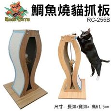 ROCK CATS 鯛魚燒 造型貓抓板 RC-255B 耐抓材質 不容易掉紙屑