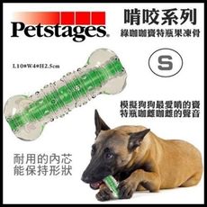 【264】美國 Petstages《啃咬系列‧綠咖咖寶特瓶果凍骨‧S》