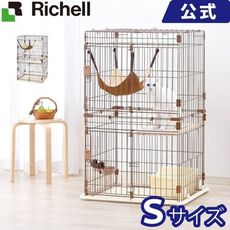 【原廠公司貨】日本 Richell 舒適樓中樓貓籠S //附貓吊床 ID59781