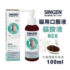 SINGEN發育寶-S NC6貓用貓胺液口服液100ml 貓營養品