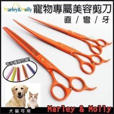 48小時出貨//寵喵樂 日本不鏽鋼寵物專業用 Marley&Molly美容剪刀/止血鉗 拔毛鉗 隨機