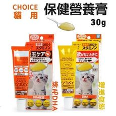 日本CHOICE 愛貓用綜合營養膏30g 排毛DHA 增進食慾 貓用