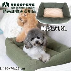 Troopets初沛 睡窩方形L·透氣性佳不悶熱 可拆洗·睡窩 睡墊