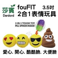 莎賓 fouFIT 2合1表情玩具 3.5吋/個 愛心. 開心. 酷酷臉. 大便臉 莎賓與嘉思帕