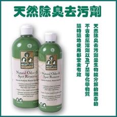 美國 Ecopure Natural Odor & Spot Remover 天然除臭去污劑940m