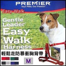 Premier普立爾 Easy Walk輕鬆走防暴衝胸背帶 L號 訓練狗狗專用 接觸性商品 購買後不