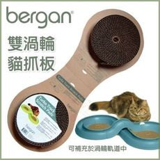 美國bergan《雙渦輪抓板》可與渦輪軌道玩具組合成8字型結合唷