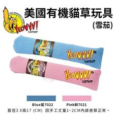 Yeowww!美國瘋狂貓有機貓草玩具-雪茄(2色任選)耐咬 耐玩 貓草玩具