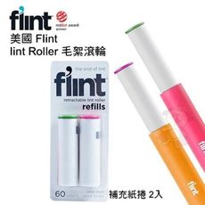 美國 Flint《lint Roller 毛絮滾輪-補充紙捲2入組》隨機出貨 犬貓適用