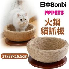 日本Bonbi《火鍋貓抓板》【BO79534】