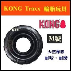 美國KONG KT11《輪胎玩具 M/L號》寵物玩具/耐咬/磨牙/啃咬/