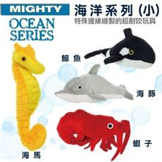 美國Mighty-海洋系列(小) 可浮水可機洗超耐咬 狗玩具