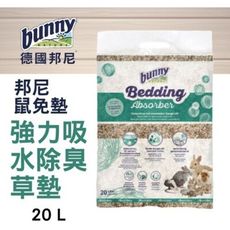 德國bunny 邦尼鼠兔墊 強力吸水除臭草墊 20 L 強力吸水性，適用於草墊最底層