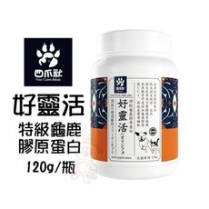 四爪獸 好靈活-特級龜鹿膠原蛋白120g．無添加防腐劑．犬貓適用