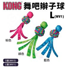 美國 KONG Wubba Weaves舞吧辮子球 L號(WV1) 顏色式隨機出貨 狗玩具