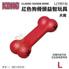 美國KONG《紅色狗骨頭益智玩具》L號(10014)漏食玩具 狗狗玩具 寵物玩具 耐咬