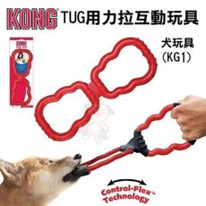 美國KONG《Tug-用力拉互動玩具KG1》犬玩具