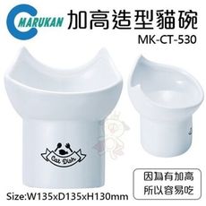 48小時出貨日本MARUKAN-加高造型貓碗 餐具內部有邊框不易溢出 貓適用【MK-CT-530】