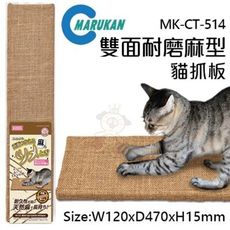 48小時出貨日本MARUKAN-雙面麻製抓板 貓適用【MK-CT-514】