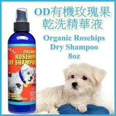 美國 OD阿比與黛西《有機玫瑰果乾洗精華液》-8oz 有機認證