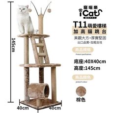 台灣出貨【t11】 咖啡色加高猫跳台 貓抓板 貓爬架 貓咪 抓板 貓窩 經典款貓跳台 粗麻繩