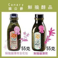 貓公爵．鮮摘醇品貓薄荷，大罐裝55克 【C-S-477鮮摘貓薄荷/ S-480含花苞貓薄荷】