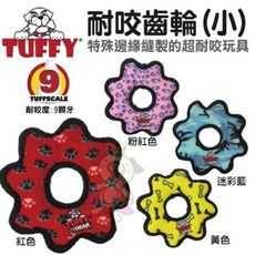 美國Tuffy《耐咬齒輪-多種顏色可選(小)》採用天然無毒加厚橡膠 狗玩具