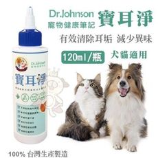 DR.J寵物健康筆記-寶耳淨 120ml/瓶 有效清除耳垢 減少異味 犬貓適用