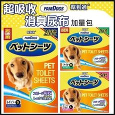 【加量包】 日本幫狗適 【超吸收＋消臭尿布加量量販包】 三種尺寸可選 寵物尿布/清潔抗菌消臭