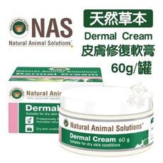 NAS《天然草本-Dermal Cream - 皮膚修復軟膏》植物精華 60g/罐