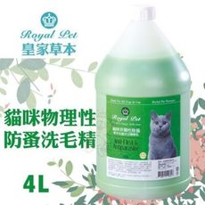 Royal Pet皇家寵物 貓咪物理性防蚤洗毛精4L·低敏不流淚配方 貓用洗毛精