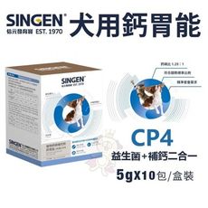 SINGEN發育寶-S 犬用鈣胃能盒裝5gX10包入 益生菌+補鈣二合一 犬用營養品