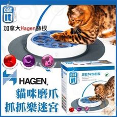 加拿大Hagen赫根《愛貓磨爪抓抓樂迷宫》貓咪益智解壓玩具/貓抓盤