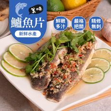 【巧食家】台灣鱸魚片 真空包裝 150-200g/1片/包 (免運)