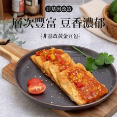 【巧食家】非基改黃金千層豆包 180g/6片/盒 (免運)