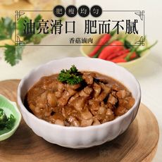 【巧食家】香菇滷肉 加熱即食 500g/2包/袋 (免運)