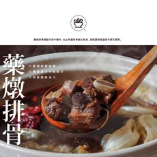 【巧食家】藥燉排骨/紅燒羊肉爐/酸菜白肉鍋 加熱即食 帶料湯底 3-4人份 (免運)