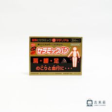 日本 磁力貼 50mt 磁氣絆 陶瓷貼