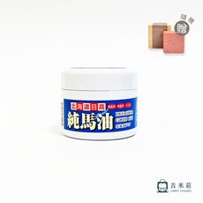 北海道GOLD日高純馬油-添加維他命E 120ml