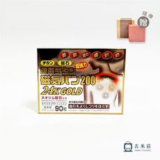 日本原裝 磁力貼 200mT 24kGOLD白金版（90粒/盒）