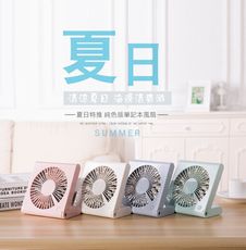 Mini桌面摺疊風扇 桌面摺疊風扇