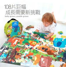 【JoyCo】幼童科普教育108片場景拼圖 -歡樂動物園