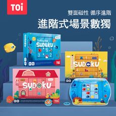 【TOI-數獨】場景式磁性數獨 邏輯思考遊戲-停車場高級版
