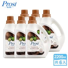 【Prosi 普洛斯】室內晾曬濃縮香水洗衣凝露-烏木與佛手柑2200mlx6入