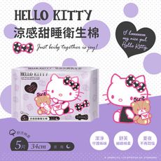 【Hello Kitty】涼感甜睡衛生棉夜用特長34cm(5片/1包)