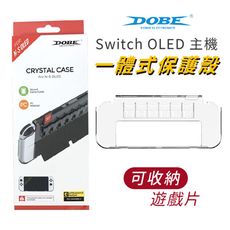 【台灣現貨】DOBE Switch 主機保護殼 OLED 一體式保護殼 附卡槽 可收納遊戲片