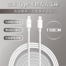 【台灣現貨】ZMI 紫米 Type-C 快充充電線 USB-C轉USB-C數據線 充電線 AL301